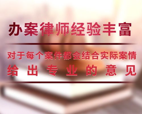 天津民事案件诉讼律师如何收费 华资法律咨询